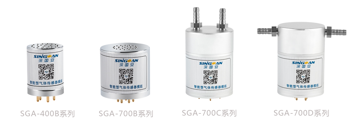 智能型二甲基乙酰胺傳感器模組