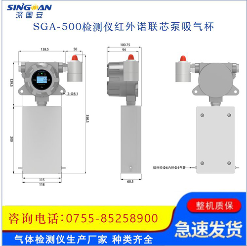 泵吸式四氟化碳檢測儀