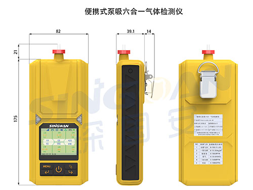 便攜式多合一CO氣體檢測儀