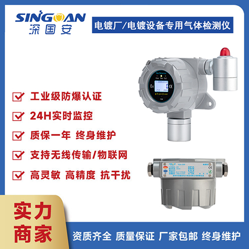 有毒氰化氫氣體探測(cè)器